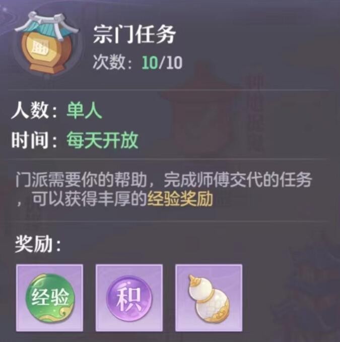 长安幻想一条龙任务攻略技巧 长安幻想一条龙任务攻略技巧介绍