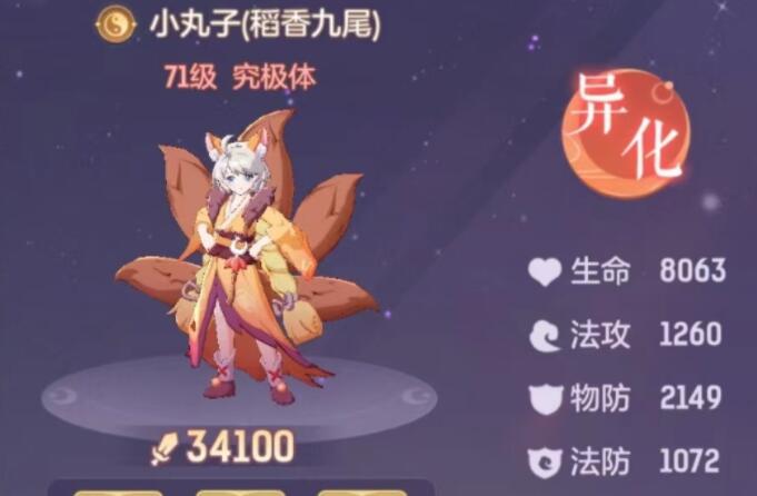 长安幻想青丘狐狸打书攻略 长安幻想青丘狐狸打书介绍