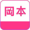 冈本下载app网址进入ios免费