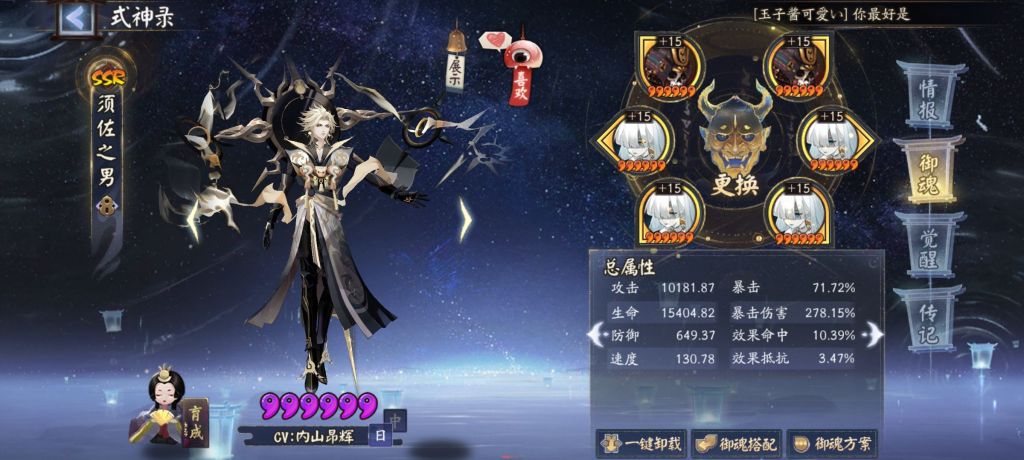 阴阳师化四季活动360层buff6s阵容攻略 阴阳师化四季活动360层buff6s阵容介绍