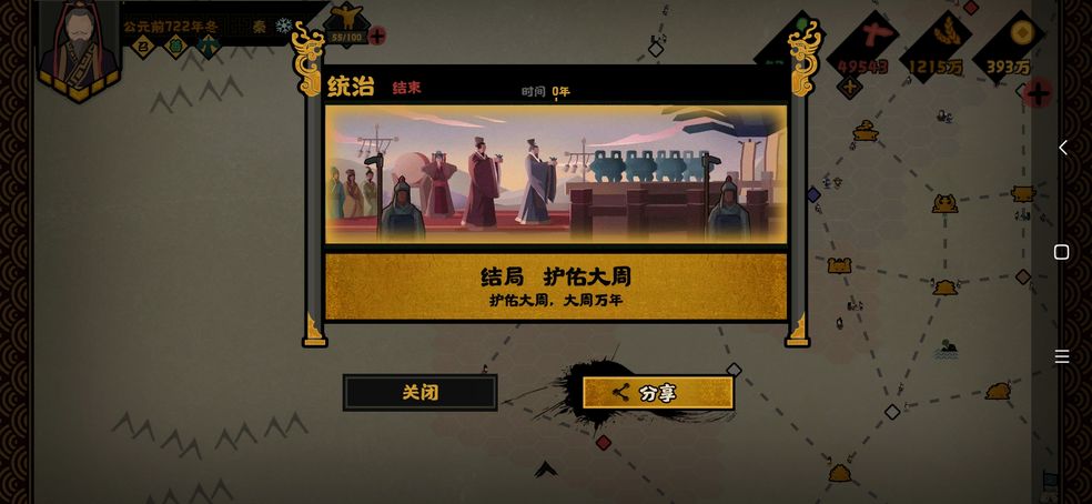 无悔华夏护佑大周挑战模式速刷攻略 无悔华夏护佑大周挑战模式速刷介绍