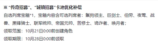 环形战争自选列席宝箱佣兵选择推荐 环形战争自选列席宝箱佣兵选择介绍