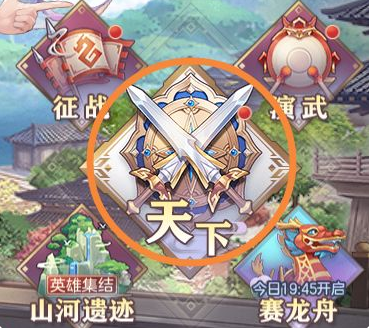 三国志幻想大陆最新版本新手开局攻略 三国志幻想大陆最新版本新手开局介绍